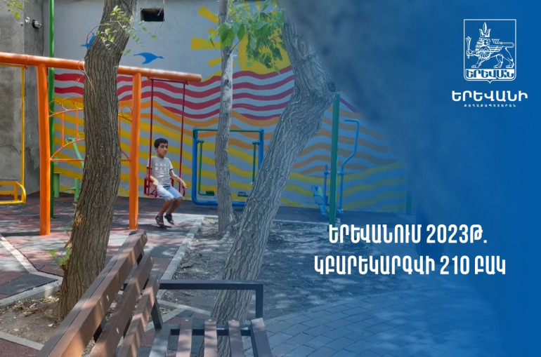 2023թ. Երևանում կբարեկարգվի 210 բակային տարածք՝ ավտոտնակների ու զավթած տարածքների փոխարեն. քաղաքապետարան (տեսանյութ)