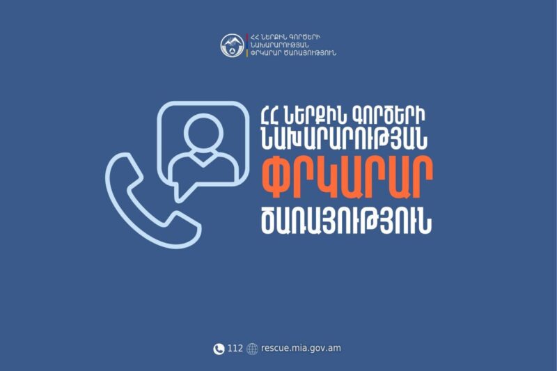 Փրկարարները հայտնաբերել են ձնահյուսի տակ մնացած քաղաքացու դին