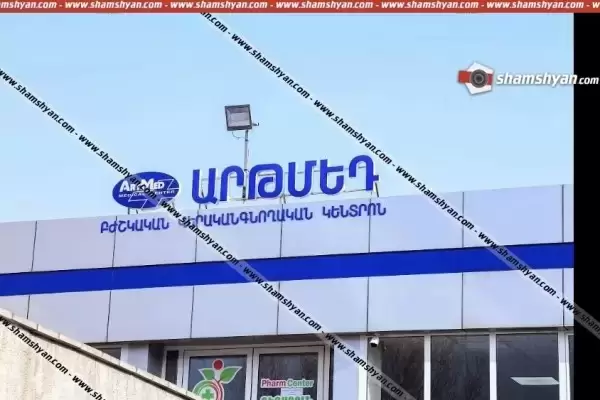 «Արթմեդ» բժշկական կենտրոնից փախուստի է դիմել տարիներ առաջ ինքնաձիգով «Շենգավիթցի Կյաժ Աշոտի» կյանքը խլած «Կոկո»-ն