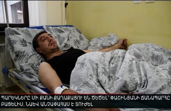Ոստիկանությունում ծառայողական քննություն է սկսվել Փաշինյանի ավտոշարասյան ճանապարհը բացելիս պարեկների կողմից մի քանի քաղաքացու ծեծի ենթարկելու ահազանգի առթիվ