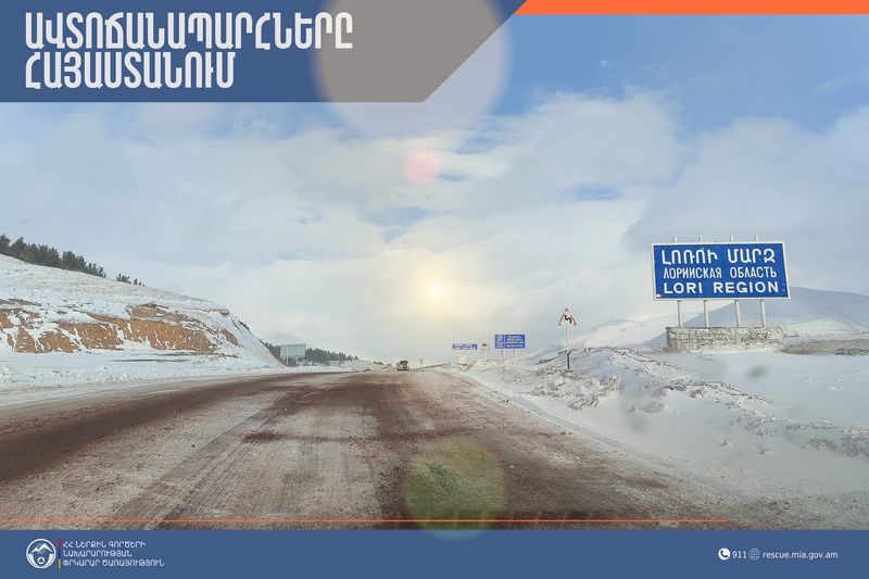 Գորիս-Շինուհայր-Հարժիս ավտոճանապարհին բուք է