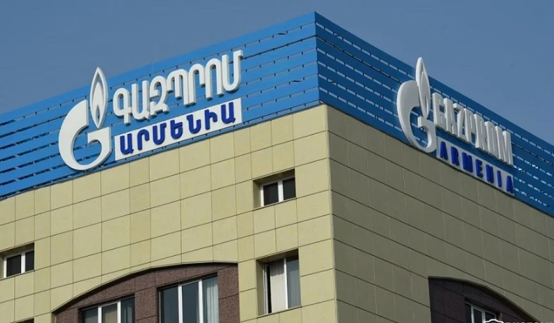 Ռուսաստանի Դաշնությունից Հայաստան բնական գազի մատակարարումը ժամանակավորապես կդադարեցվի