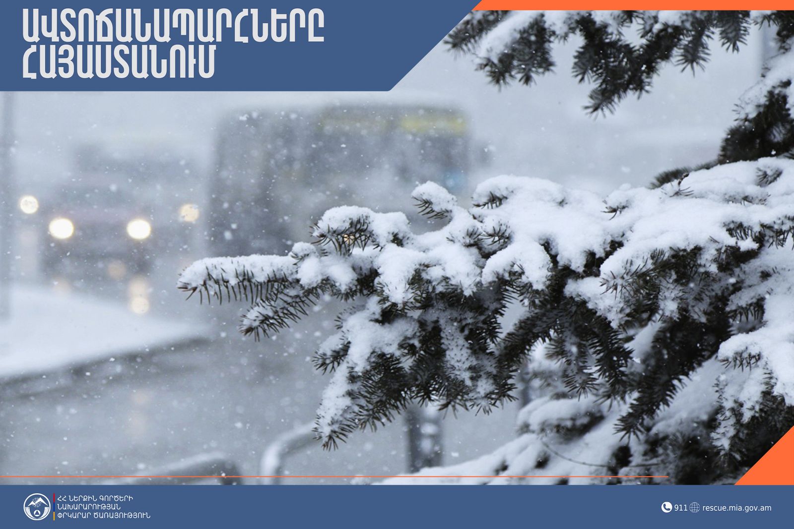 ՀՀ տարածքում կան փակ ավտոճանապարհներ, Լարսը բաց է 