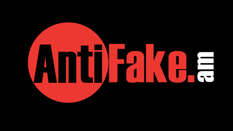 AntiFake-ի խմբագրությունը հրավիրում է դեսպանների, լրագրողական կազմակերպությունների ուշադրությունը