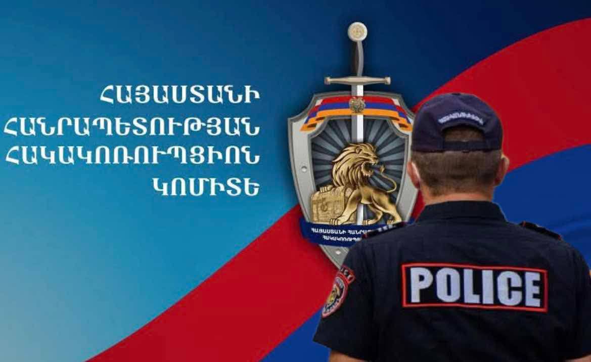Հակակոռուպցիոն կոմիտեն հատուկ միջոցառում է իրականացրել Վաղարշապատում․ ձերբակալվել է 9 ոստիկան