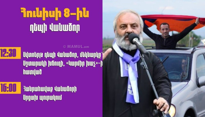 Բագրատ Սրբազանն իր աջակիցների հետ ավտոերթով մեկնում է Վանաձոր (ուղիղ)