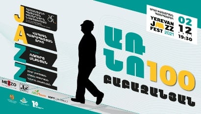 Առնո Բաբաջանյանի ստեղծագործությունների ջազային մշակումները կներկայացվեն Yerevan Jazz Fest-ի շրջանակում