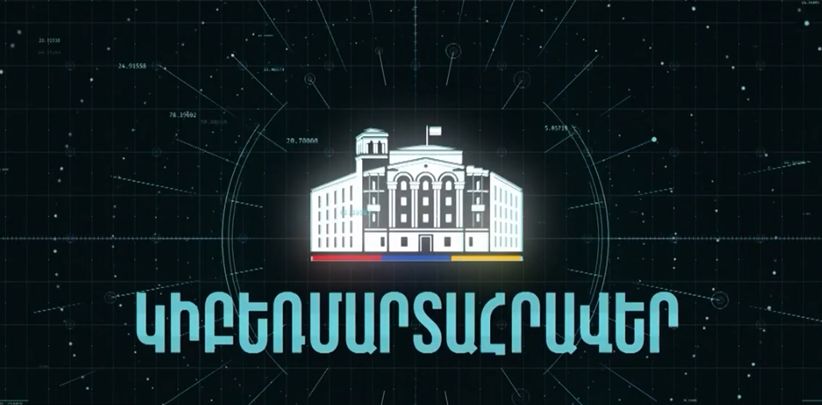 Կիբեռմարտահրավեր․ երբ զեղծարարները պահանջում են կանխիկացնել ֆինանսական միջոցները