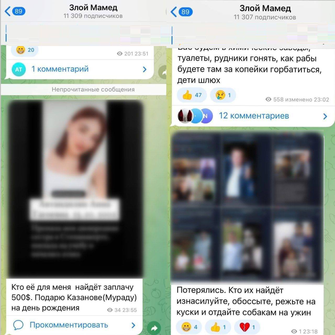 Ադրբեջանցիները Telegram ալիքներով հայերի լուսանկարներ են տարածում բռնաբարության և սպանության սպառնալիքներով