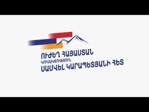 «Ուժեղ Հայաստան» կուսակցությունը կմասնակցի միայն Ստեփանավանի ընտրություններին