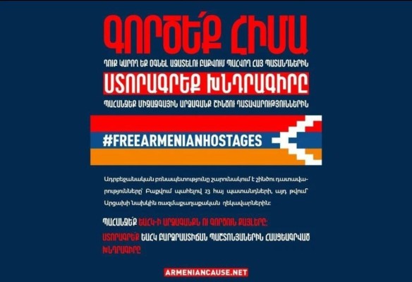 Գործարկվել է 6 լեզվով միջազգային հարթակ՝ հայ պատանդների ազատ արձակման համար