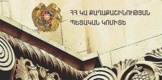 ԿԳՄՍՆ-ի և Քաղաքաշինության կոմիտեի պատասխանատուները լանդշաֆտի վերաբերյալ գրքույկներ են փոխանցել մարզերի դպրոցներին