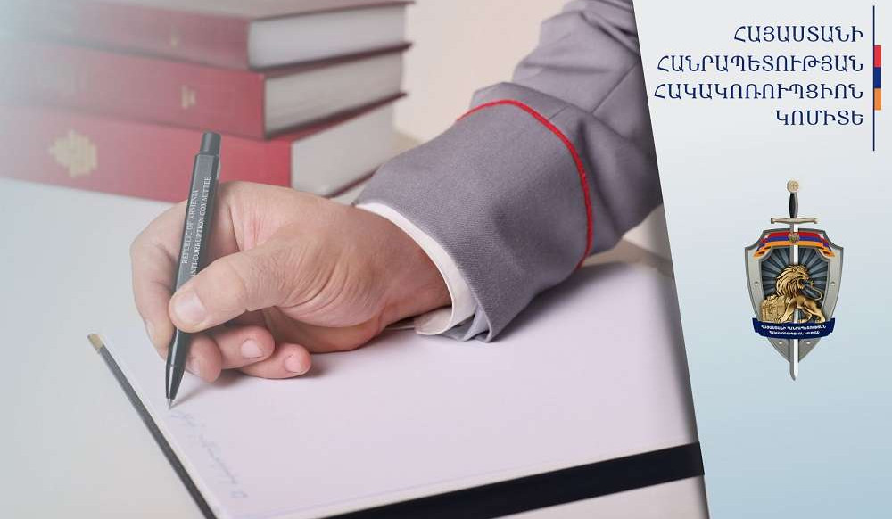 Նոր Նորք վարչական շրջանի պաշտոնատար անձինք քաղաքացու օգտին ապօրինի անգործության և թողտվության համար կաշառք են ստացել. քրեական վարույթն ուղարկվել է դատարան