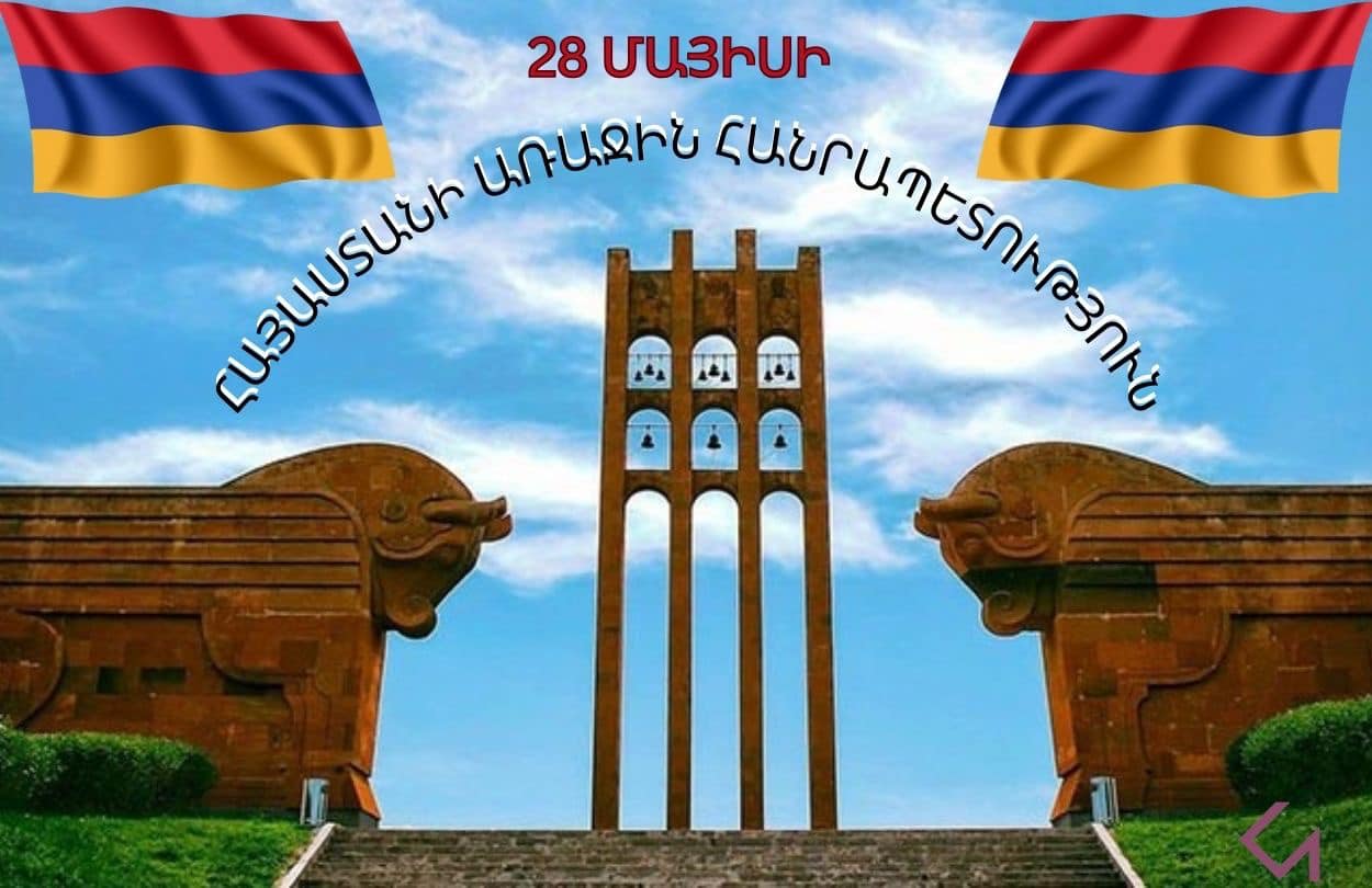 Հանրապետության տոնին նվիրված հանդիսավոր միջոցառում՝ Սարդարապատի հուշահամալիրում՝ ուղիղ