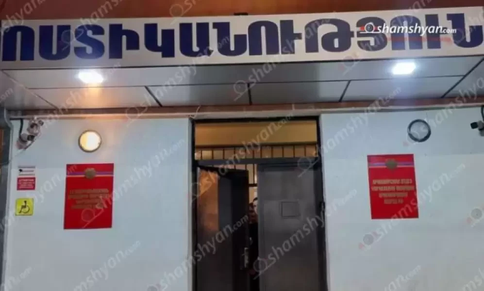 Արմավիր քաղաքի շենքերից մեկի բակում 4 անչափահաս ծեծի են ենթարկել 13-ամյա տղային՝ պատճառելով մարմնական վնասվածքներ