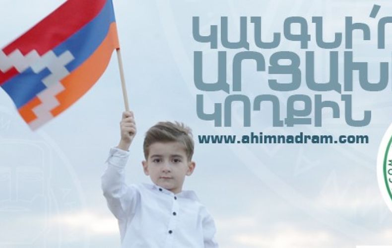 Դեկտեմբերին «Կանգնիր Արցախի կողքին» խորագրով դրամահավաք կկազմակերպվի