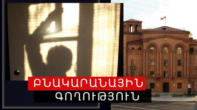 Բնակարանային գողություն Աշտարակում․ ահազանգից մեկուկես ժամ անց կասկածվողը ձերբակալվել է