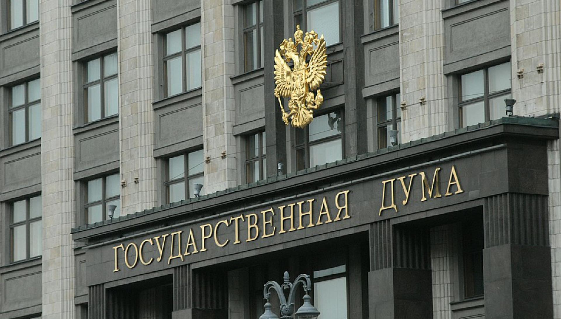 Ռուսաստանի Պետական ​​Դումա է ներկայացվել ներգաղթյալ ընտանիքների մուտքն արգելող օրինագիծ