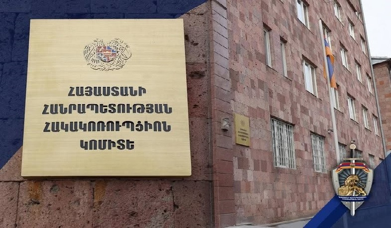 Կառուցվածքային փոփոխություններ ՀՀ հակակոռուպցիոն կոմիտեում
