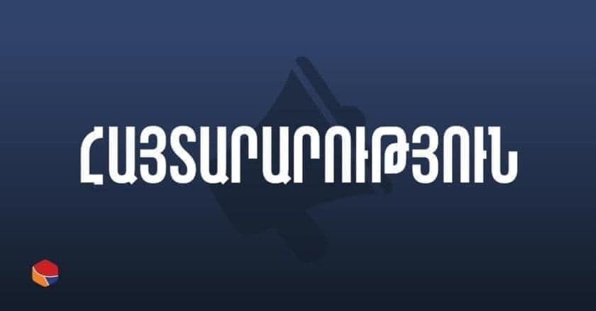 Армянский единый информационный центр обратился к гражданам страны в связи с частыми сообщениями об установке взрывных устройств в разных частях Еревана