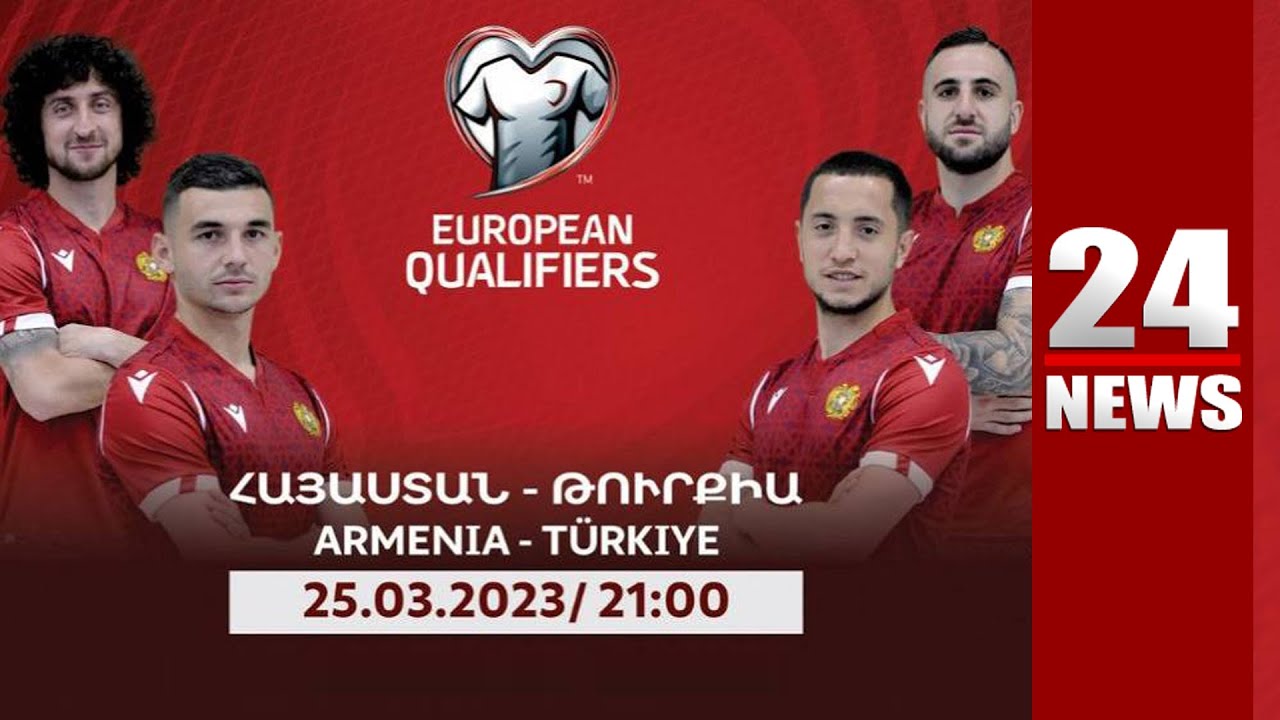 Ֆուտբոլային երկրպագուները երթով շարժվում են դեպի Հայաստան-Թուրքիա խաղը (ուղիղ)
