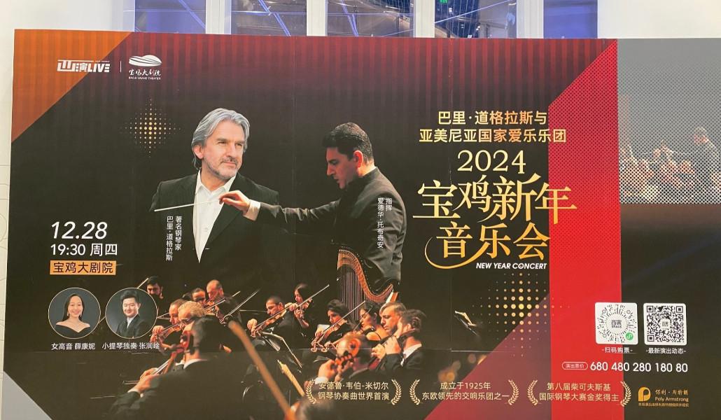 Ֆիլհարմոնիկ նվագախումբը 9 համերգներով հանդես է եկել Չինաստանի հեղինակավոր համերգասրահներում