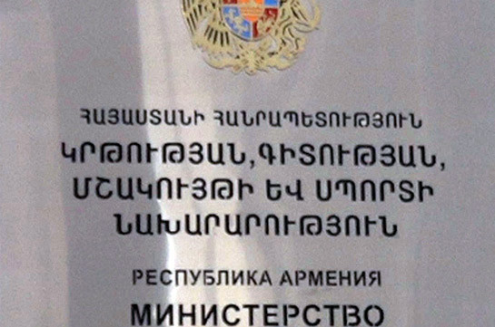 Աղմկահարույց նախագծի մանրամասներից տեղյակ չէ նույնիսկ նախարարությունը. ինչո՞ւ է այն հրատապ. «Ժողովուրդ»