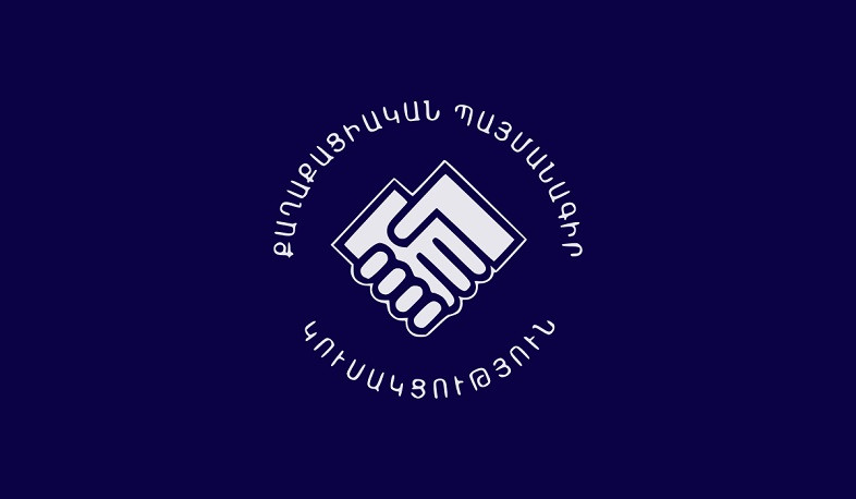 ՔՊ-ն  փնտրում է կամավորների` Երևանի ավագանու ընտրությունների քարոզարշավի կազմակերպչական աշխատանքների համար