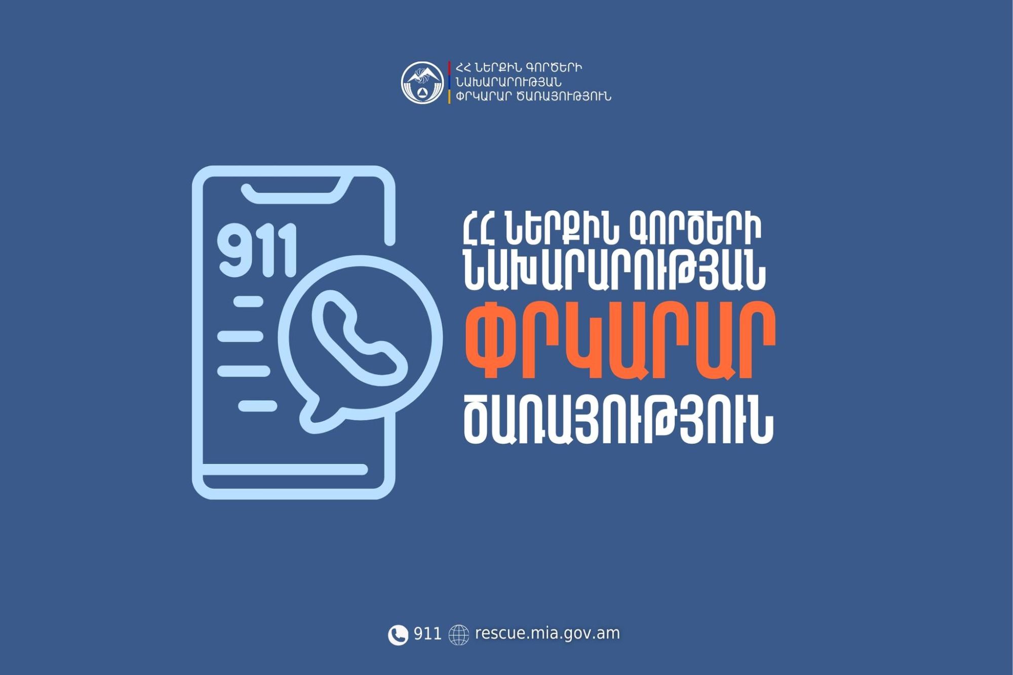 Չարենցավան տանող ճանապարհին ավտոմեքենա է այրվել