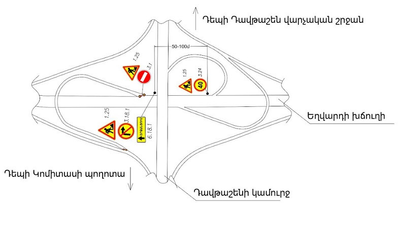Դավթաշենի տրանսպորտային հանգույցի՝ Եղվարդի խճուղուց դեպի Կոմիտասի պողոտա ուղղությամբ հատվածի երթևեկությունը ժամանակավորապես փակ կլինի