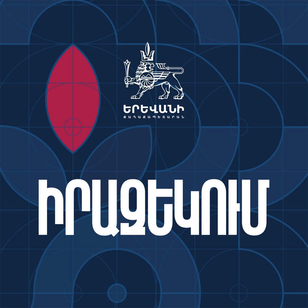 Ժամը 9․00-ից մինչև 15.00-ն, մայրաքաղաքի մի շարք փողոցներում երթևեկությունը  ամբողջությամբ կամ մասնակի ժամանակավորապես կսահմանափակվի