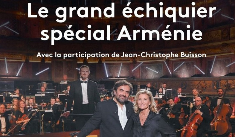 France 2-ի եթերում հեղինակավոր Grand Echiquier հաղորդաշարի ժամանակ կներակայացվեն ՀՀ և ԱՂ առջև ծառացած մարտահրավերները