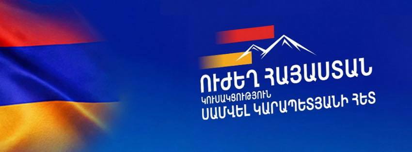 Ովքեր են ընդգրկված «Ուժեղ Հայաստան» դաշինքի ընտրական ցուցակի քառյակում