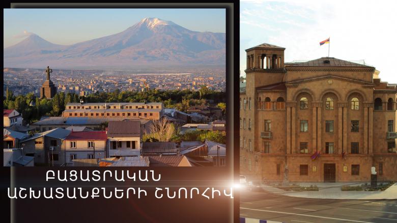 Հետախուզվողը ներկայացավ բացատրական աշխատանքի արդյունքում