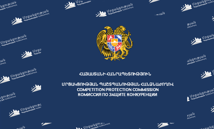 ՄՊՀ-ն 76,3 մլն դրամի չափով տուգանել է «Սիթի» ընկերությանը