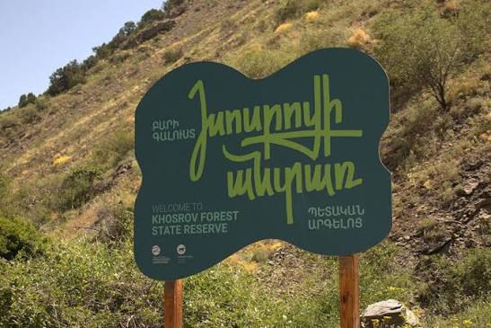 «Խոսրովի անտառ» պետական արգելոցը հուլիսի 12-ին փակ կլինի