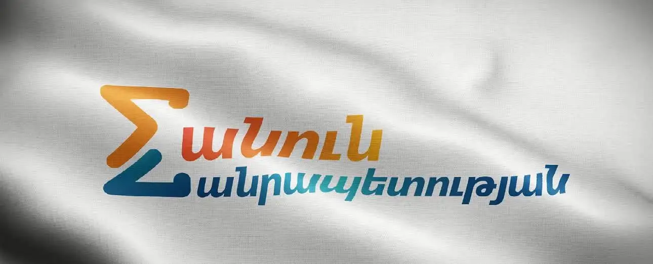 Հայաստանի երկաթուղին ազգային ռազմավարական սեփականություն է. «Հանուն Հանրապետության» կուսակցություն