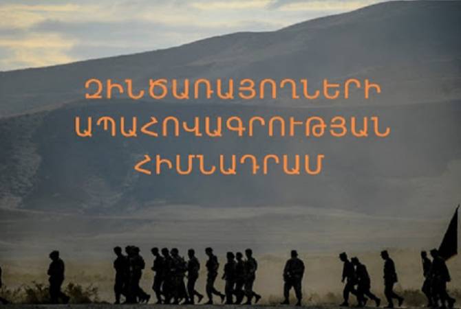 Զինծառայողների ապահովագրության հիմնադրամը նոր հատուցումներ է տրամադրել 102 զինծառայողների դեպքերով