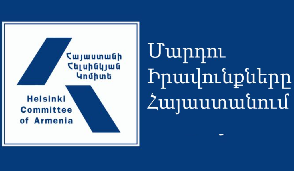 Հայաստանի հելսինկյան կոմիտեն՝ Երևանի ավագանու ընտրությունների վերաբերյալ