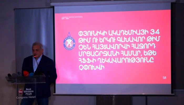  Եթե Մելիքբեկյանը վերընտրվի, «Փյունիկի» ոչ մի թիմ չի հայտավորվի հաջորդ մրցաշրջանի մրցումներին․ Սողոմոնյան