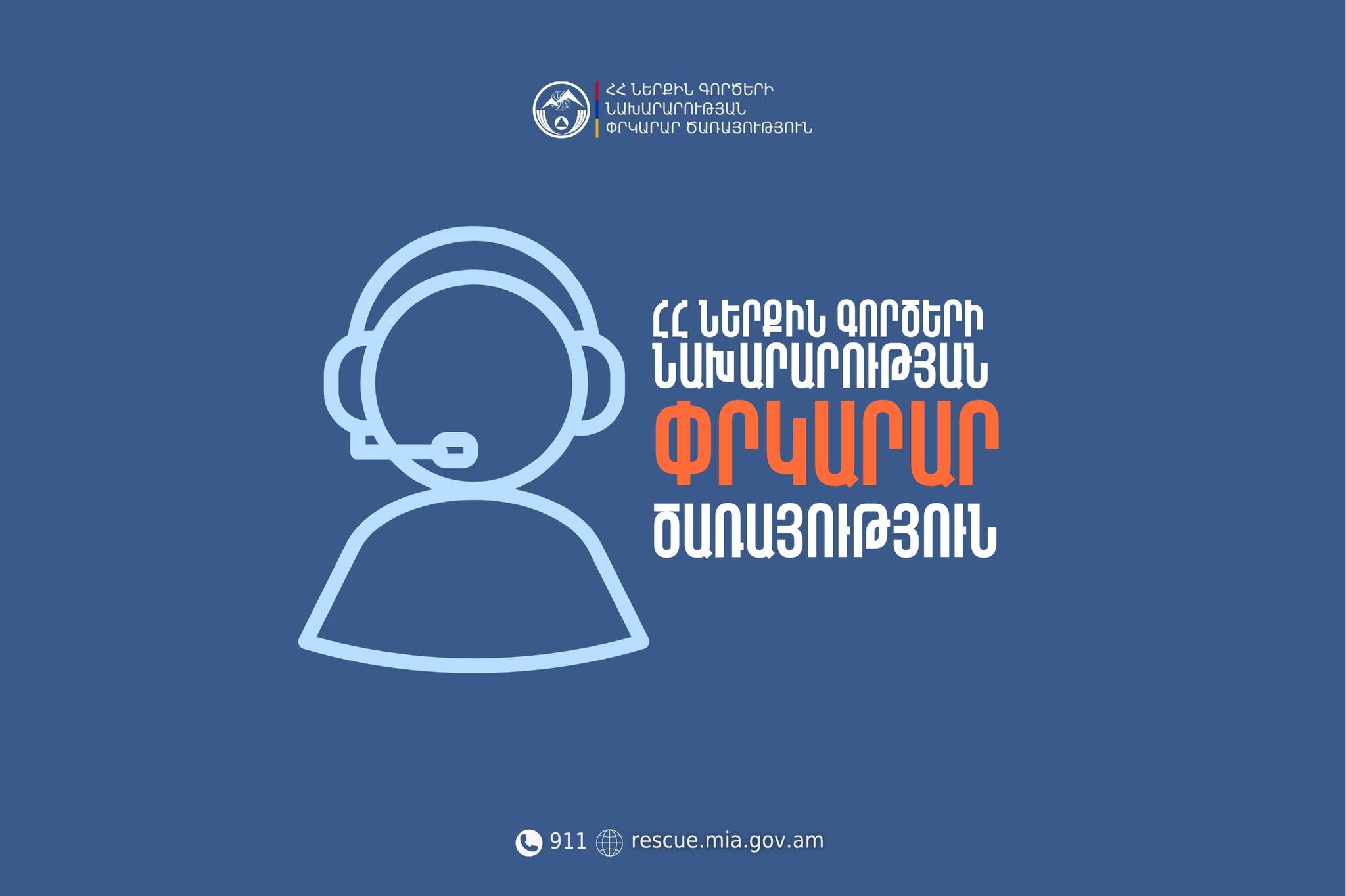 Փրկարարները հայտնաբերել են մոլորված քաղաքացիներին