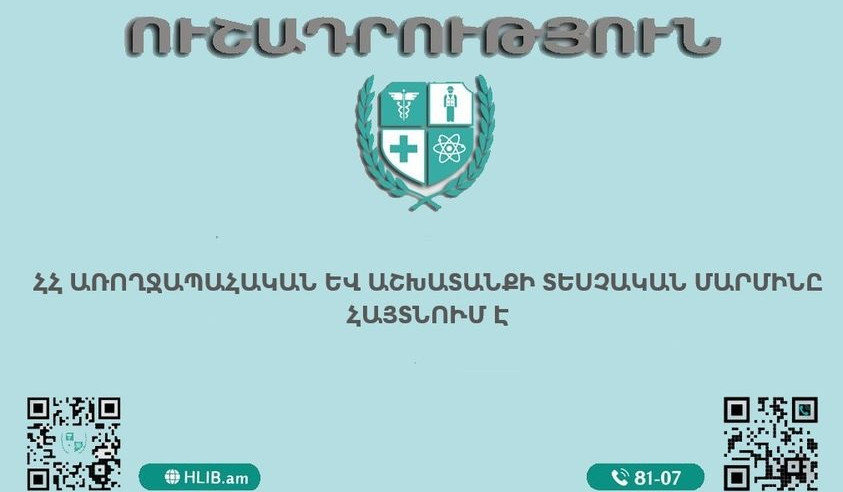 Տեսչական մարմինը տեղեկություններ է ստացել, որ որոշ գործատուներ աշխատակիցներին պարտադրում են մասնակցել երթերի