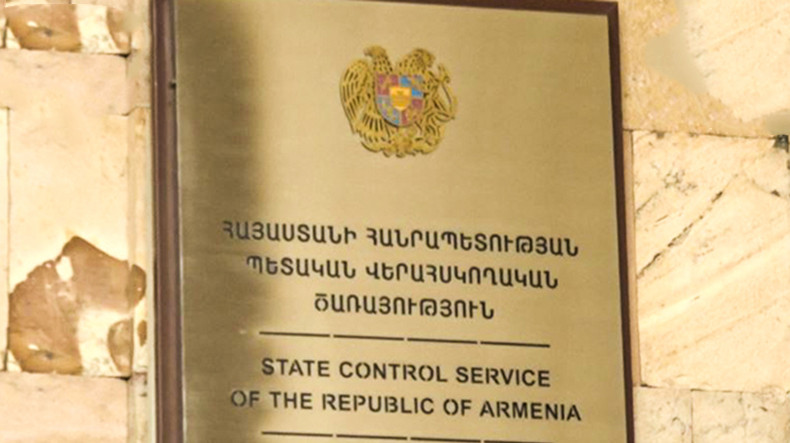 ՊՎԾ նոր նախագծով հստակեցվել են ծառայության կողմից իրականացվող վերահսկողական գործառույթները