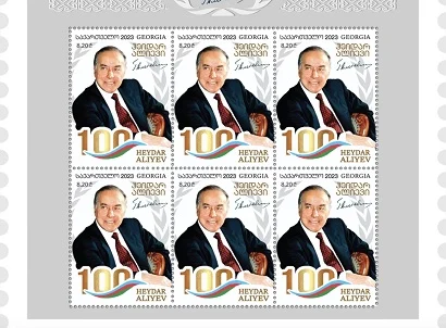 В Грузии выпустили юбилейную почтовую марку к 100-летию Гейдара Алиева