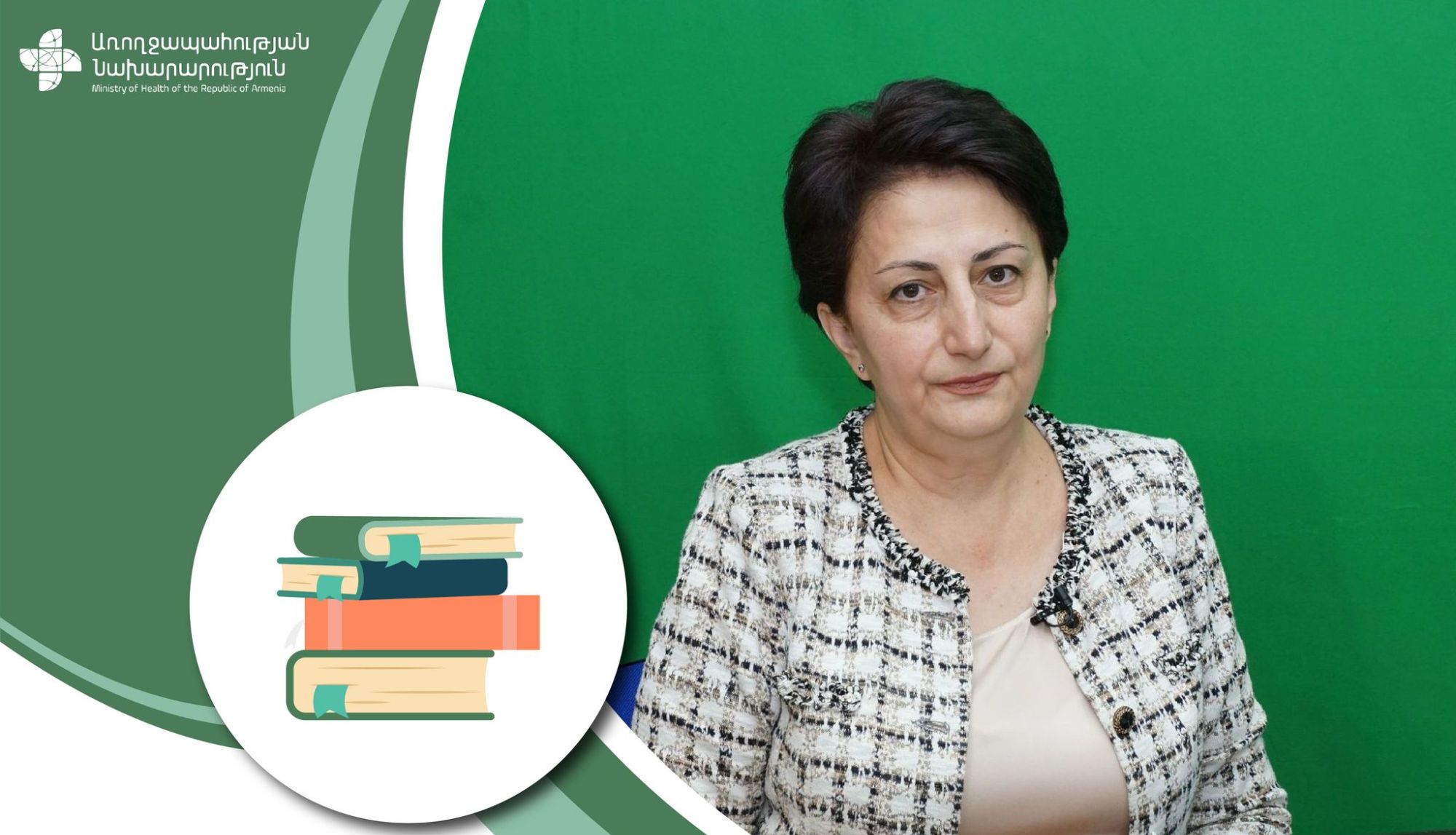 Խորհուրդներ ուսումնական շրջանին ընդառաջ. ԱՆ