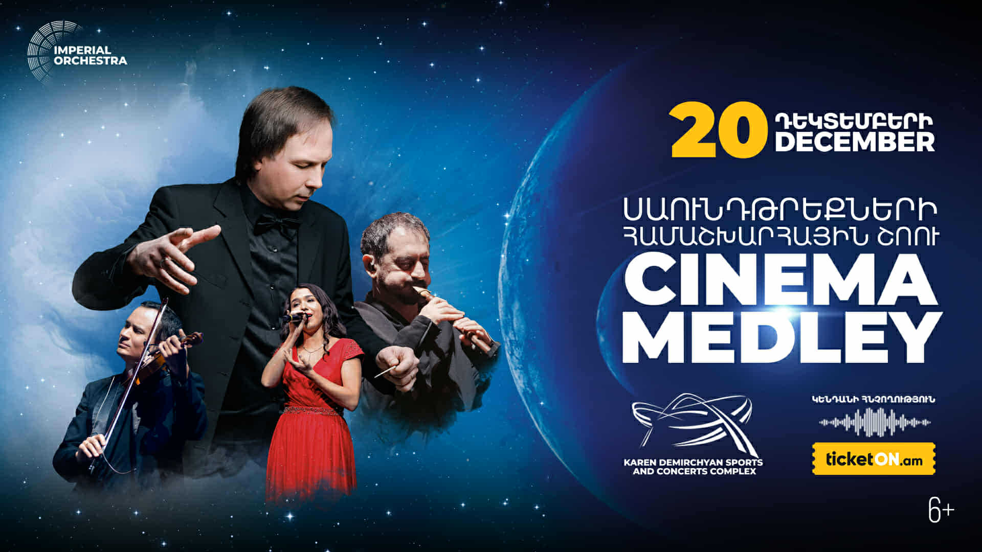 Imperial Orchestra-ն վերադառնում է Երևան՝ CINEMA MEDLEY լեգենդար շոուով