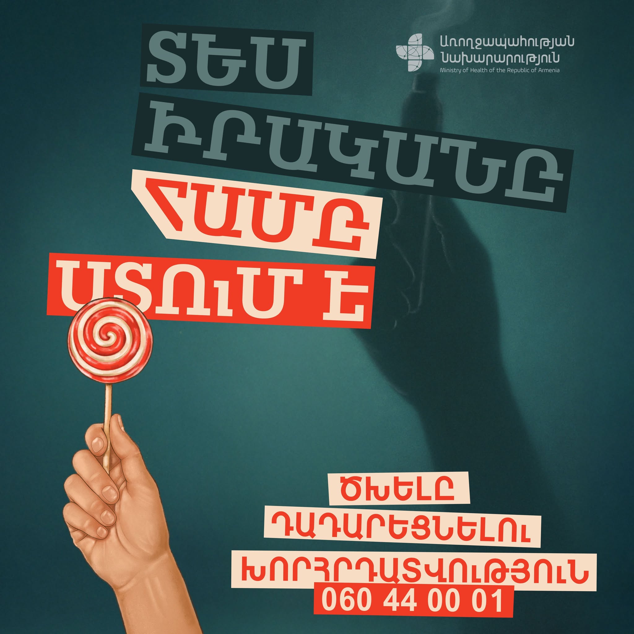 Երիտասարդները, որոնք կանոնավոր վեյփ են օգտագործում, նույն վնասն են հասցնում թոքերին, ինչ ավանդական ծխախոտ ծխողները․ ՀՀ ԱՆ