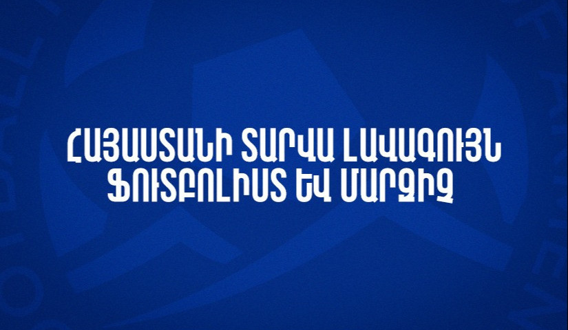 ՀՖՖ-ն սկսում է «Տարվա լավագույն ֆուտբոլիստ» և «Տարվա լավագույն մարզիչ» քվեարկությունը