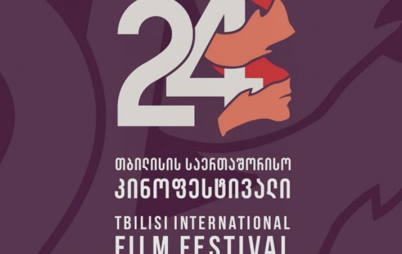 Թբիլիսիի միջազգային կինոփառատոնում Հայաստանը ներկայանում է դասական և ժամանակակից ֆիլմերի ծրագրով