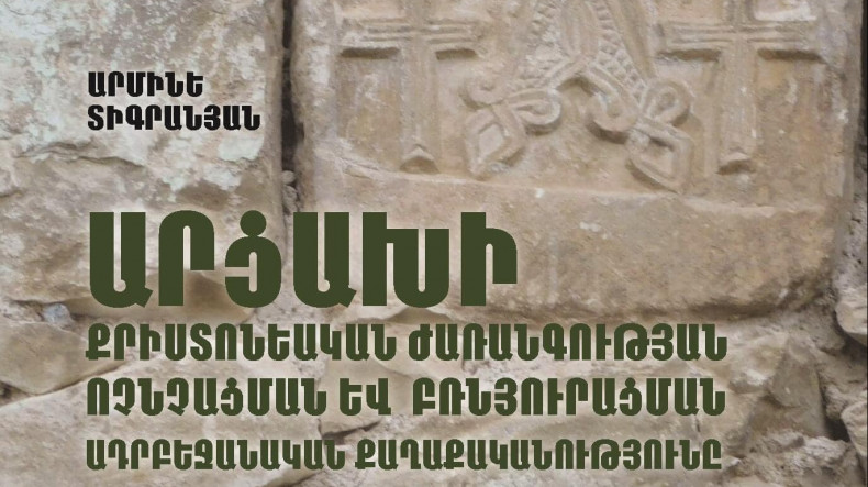 В Армении вышла в свет новая книга: представлены механизмы уничтожения азербайджанцами христианского наследия